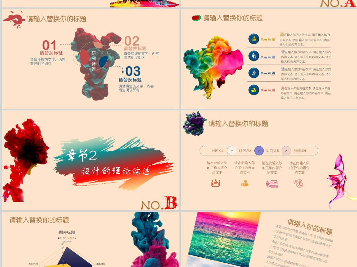 美术史开题报告答辩PPT模板