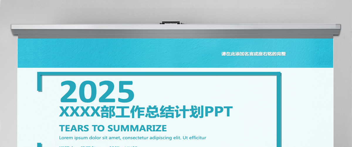 通用部门工作总结计划PPT 通用部门工作总结计划PPT