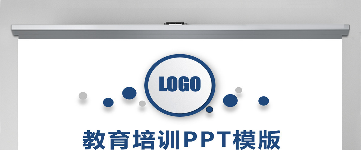 简约风教育培训学术报告PPT模板
