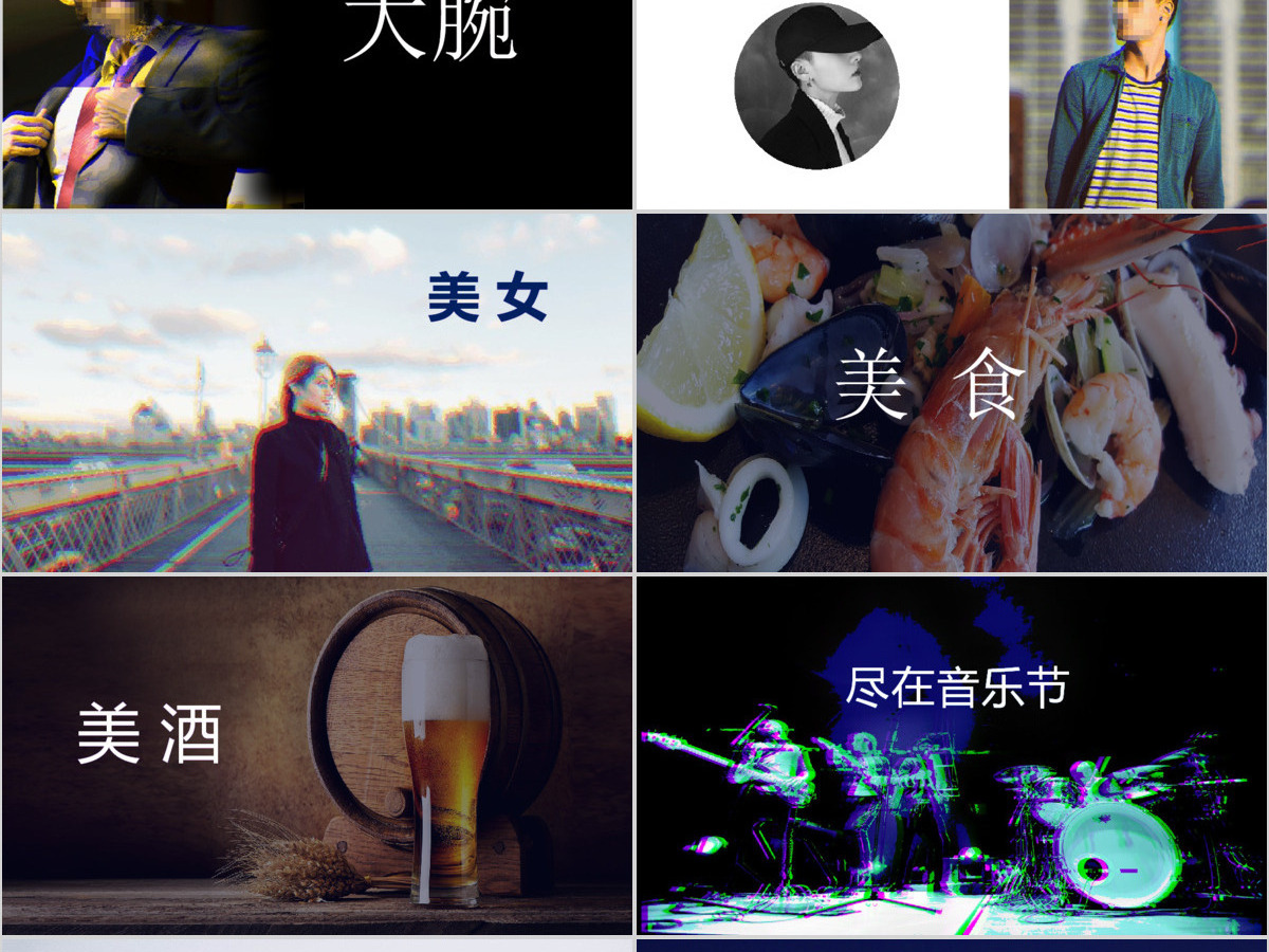 原创快闪抖音摇滚酒吧音乐节晚会演出PPT 原创快闪抖音摇滚酒吧音乐节晚会演出PPT