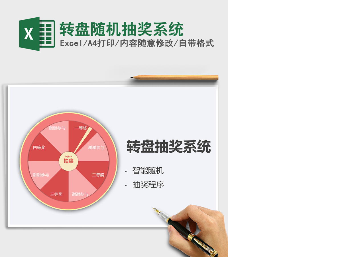 2021年转盘随机抽奖系统 2021年转盘随机抽奖系统