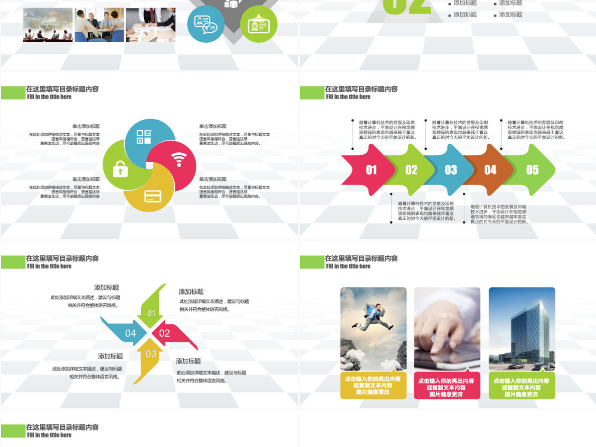 校园文化礼仪ppt模板幻灯片 校园文化礼仪ppt模板幻灯片