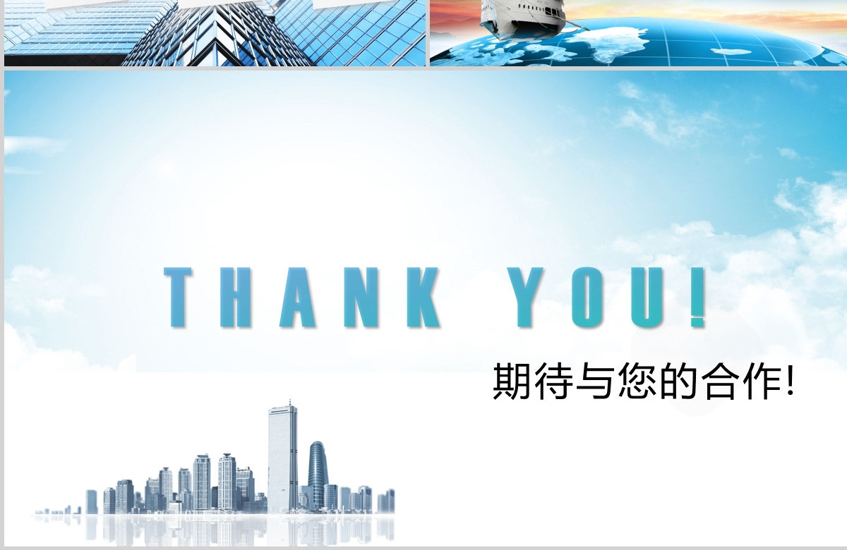 公司企业宣传画册PPT产品图片展示公司介绍ppt