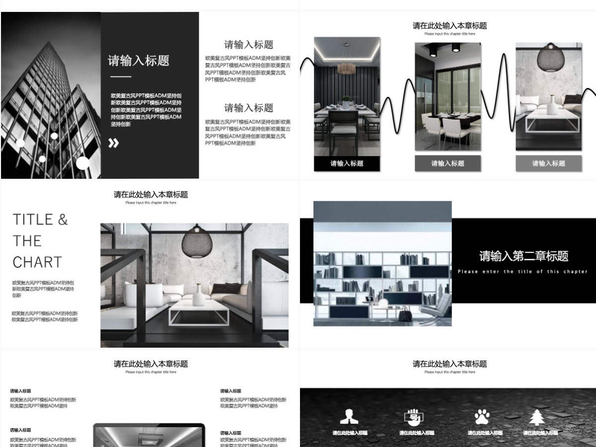 高端简洁室内设计装修公司介绍PPT 高端简洁室内设计装修公司介绍PPT