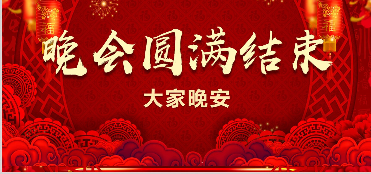 原创2021开门红颁奖典礼年终盛典猪年年会PPT-版权可商用