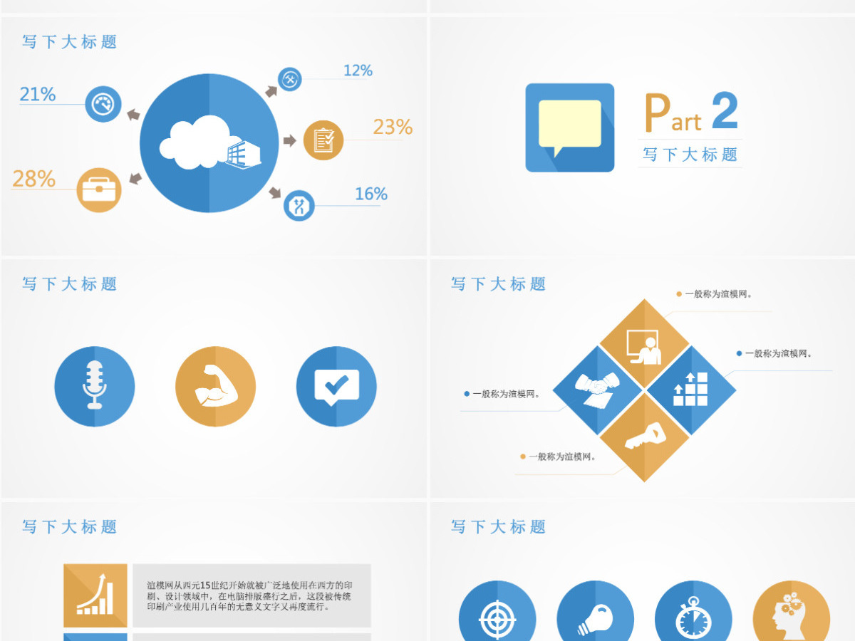 2021年终总结工作汇报商务PPT 2021年终总结工作汇报商务PPT