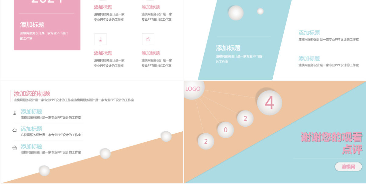 个人简历求职应聘年终述职创意ppt模板
