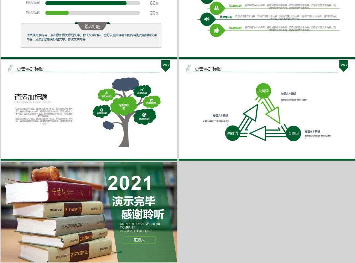 2017年法律法学法制教育