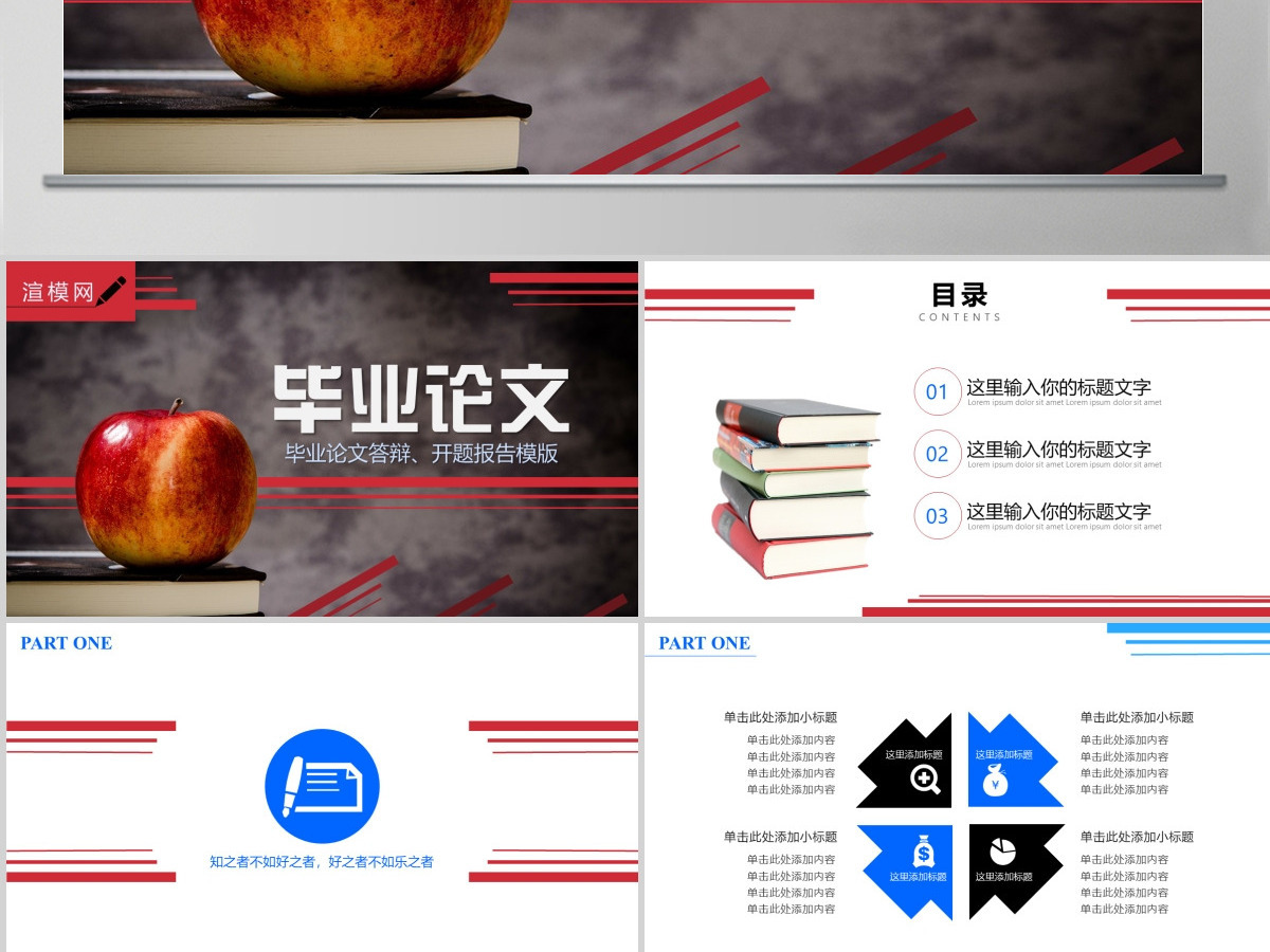 研究生毕业论文答辩通用PPT 研究生毕业论文答辩通用PPT