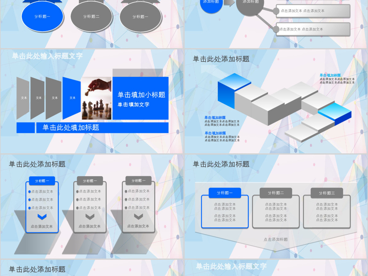 2019通用新年计划年度汇报动态PPT 2019通用新年计划年度汇报动态PPT