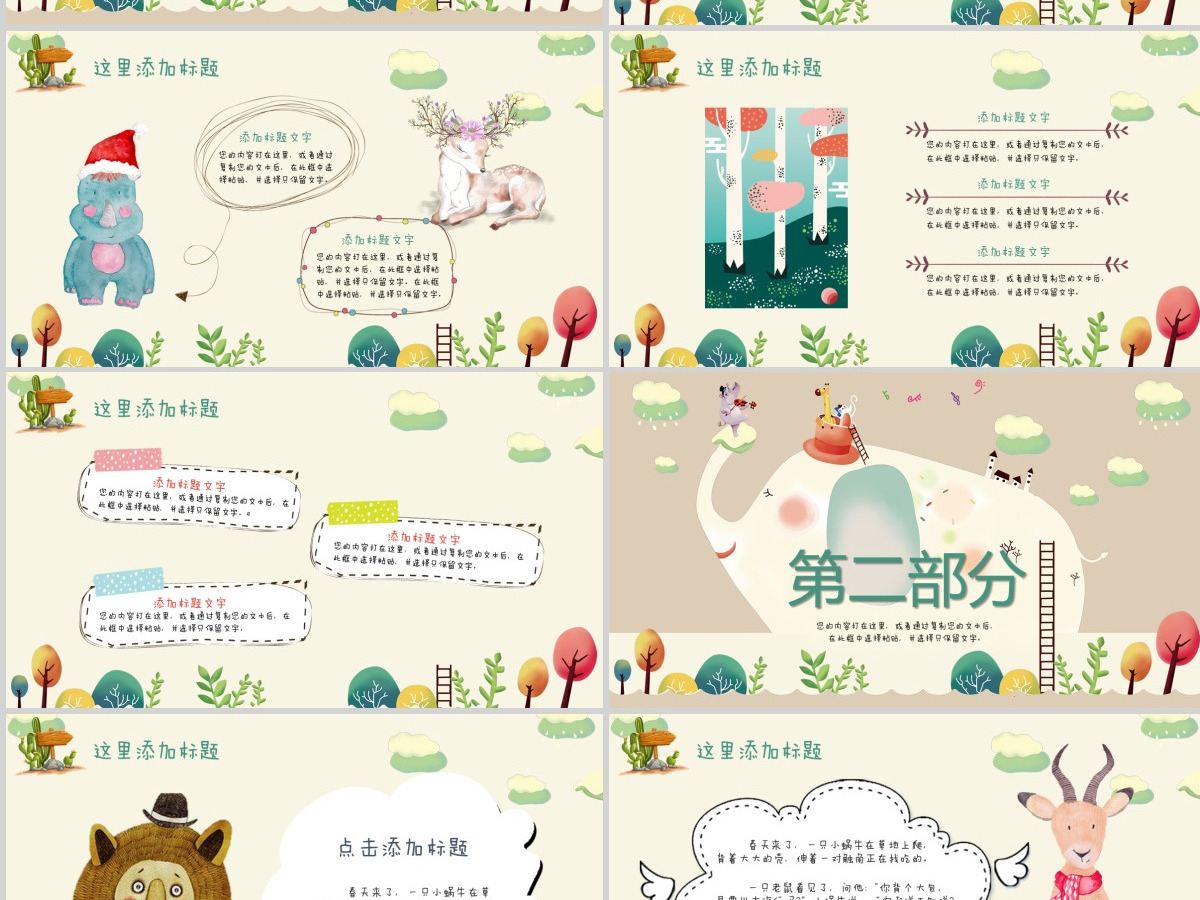 我的寒假生活PPT 我的寒假生活PPT