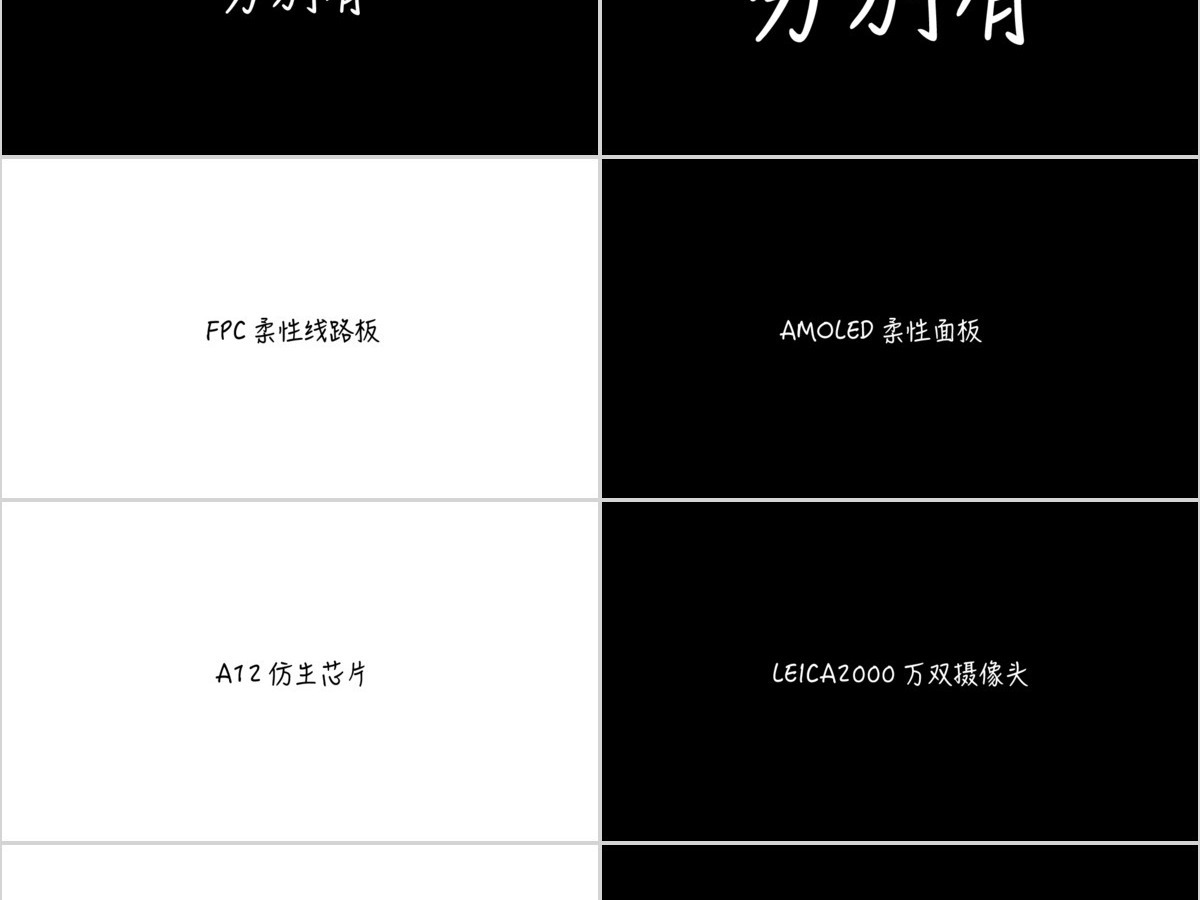 黑白创意快闪企业宣传PPT模板 黑白创意快闪企业宣传PPT模板