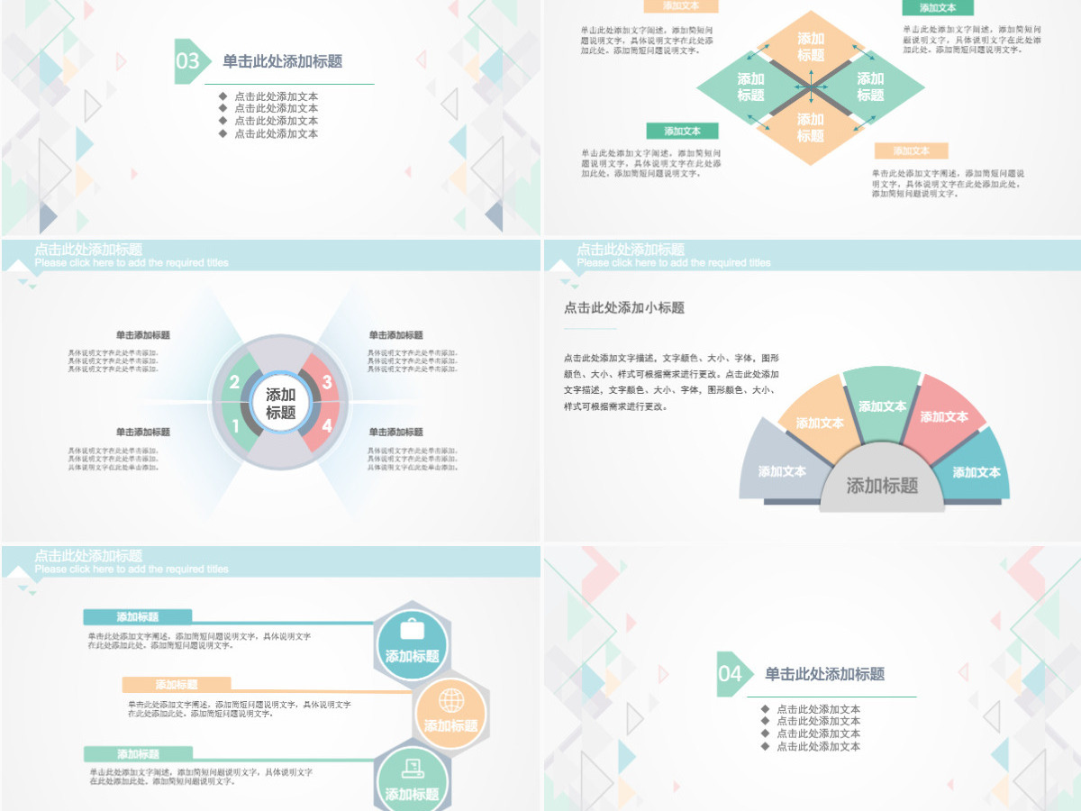 蓝灰色格子方格小清新淡雅工作汇报计划总结求职简历PPT模板