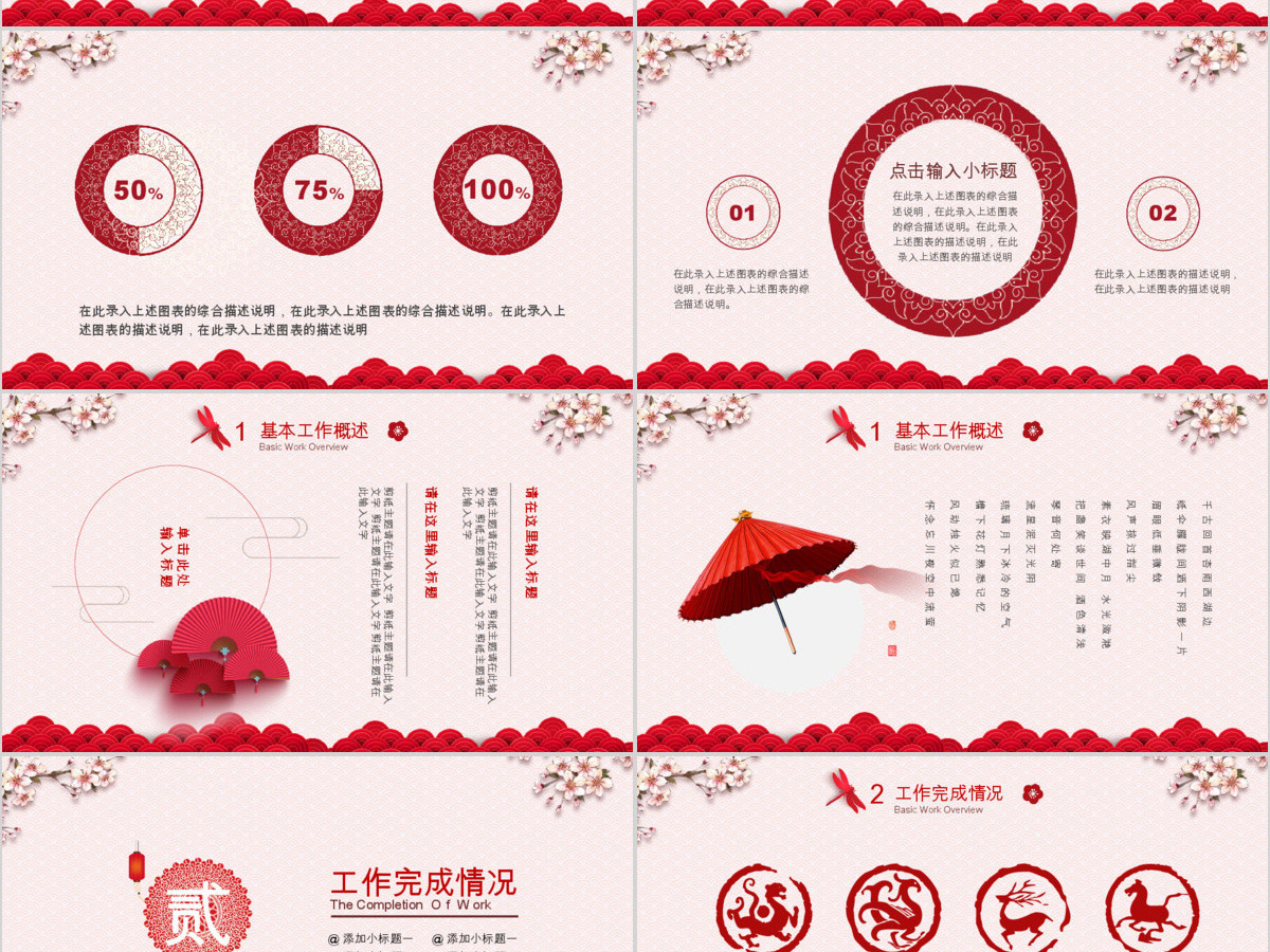2018赢战狗年PPT年终工作新年计划 2018赢战狗年PPT年终工作新年计划