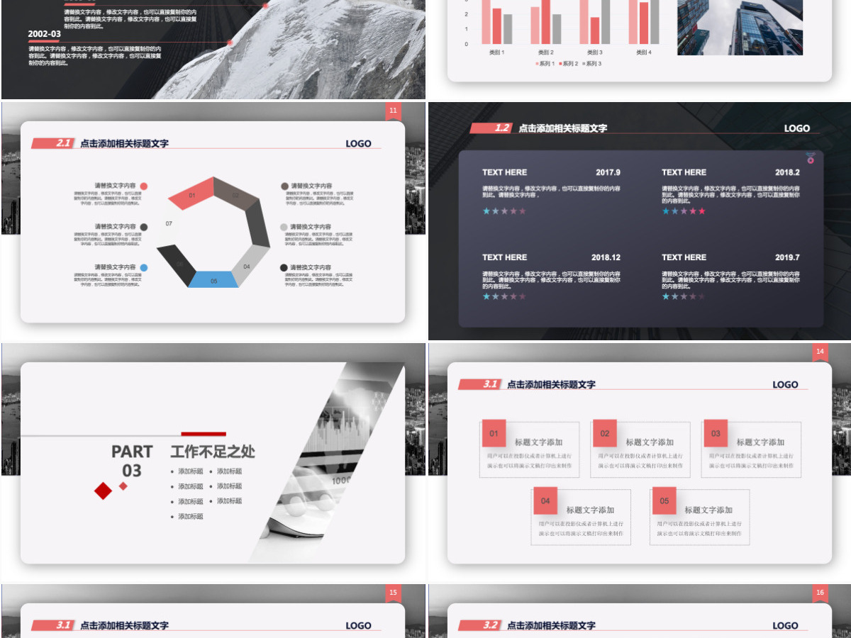 2024年简约卡片式工作总结汇报 2024年简约卡片式工作总结汇报