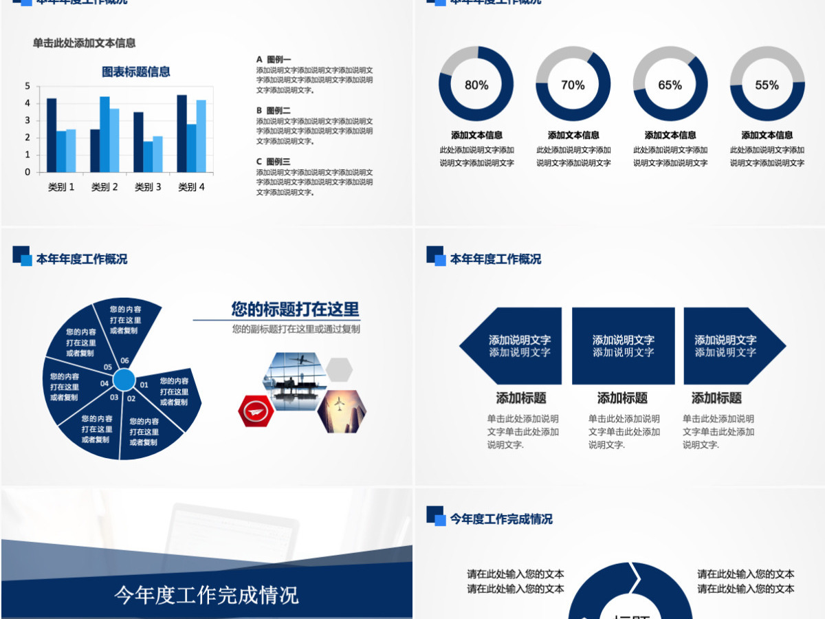 全新财务数据分析PPT数据分析报表工作汇报PPT模板幻灯片 全新财务数据分析PPT数据分析报表工作汇报PPT模板幻灯片