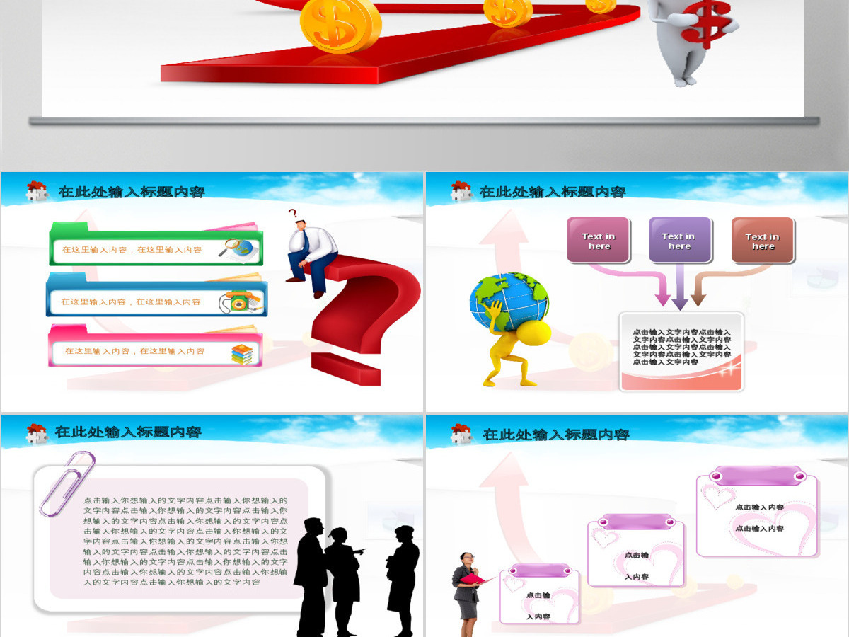 金融理财财务业绩动态图表模板 金融理财财务业绩动态图表模板
