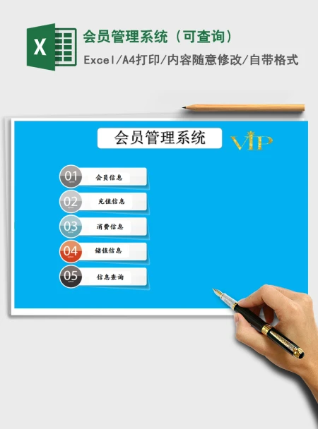 2021年会员管理系统(可查询) 2021年会员管理系统(可查询)