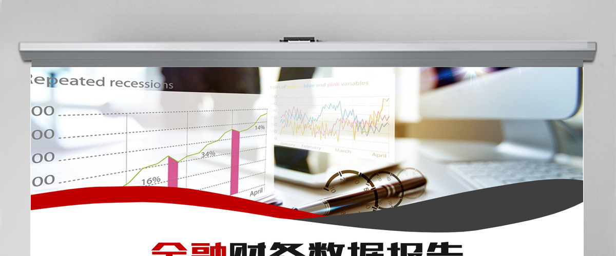 金融财务数据分析报表报告PPT模板 金融财务数据分析报表报告PPT模板