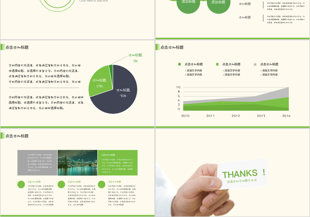 2017新的征程工作计划商务汇报PPT模板
