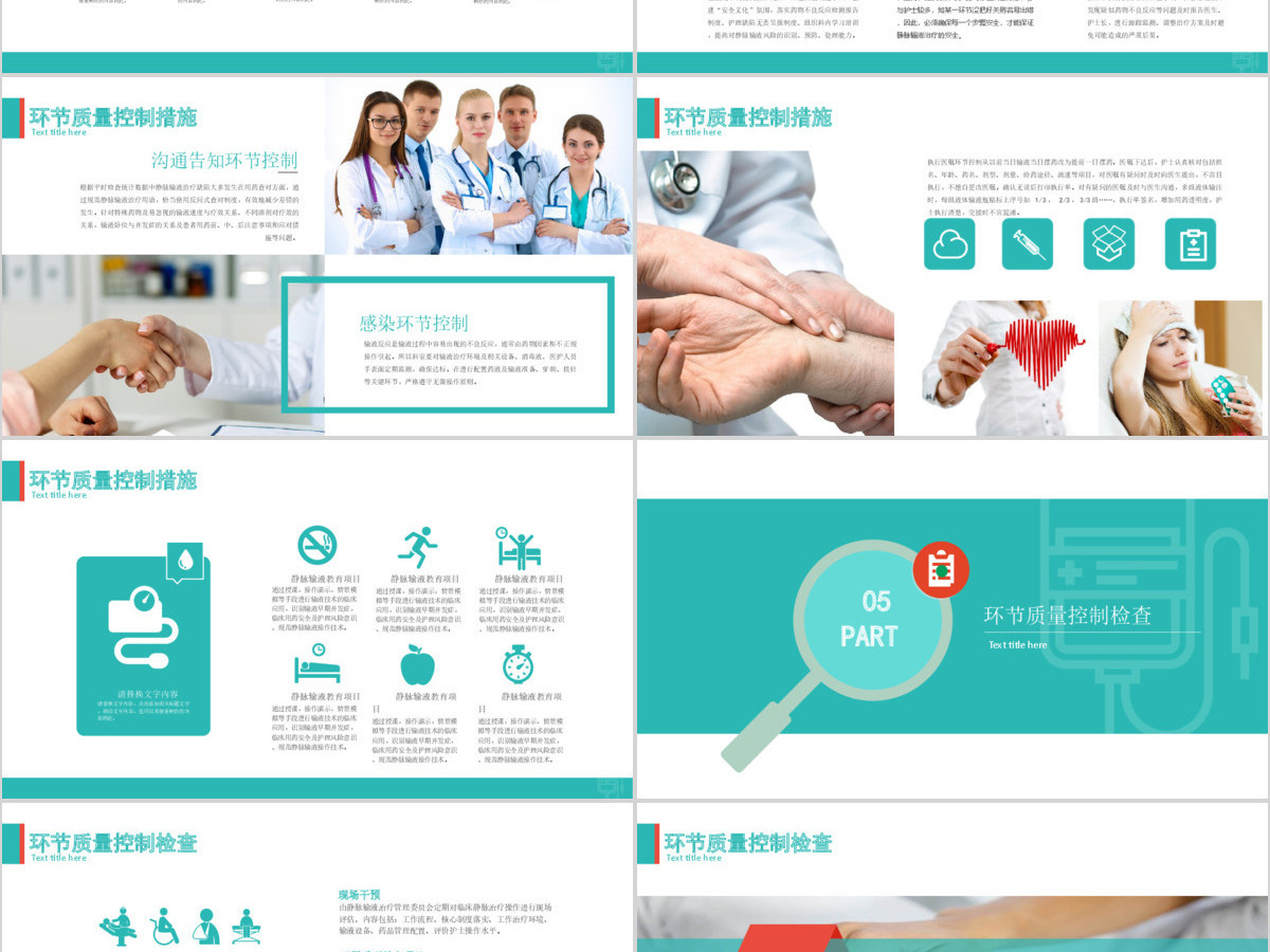 护理输液pdca应用护理输液安全PPT
