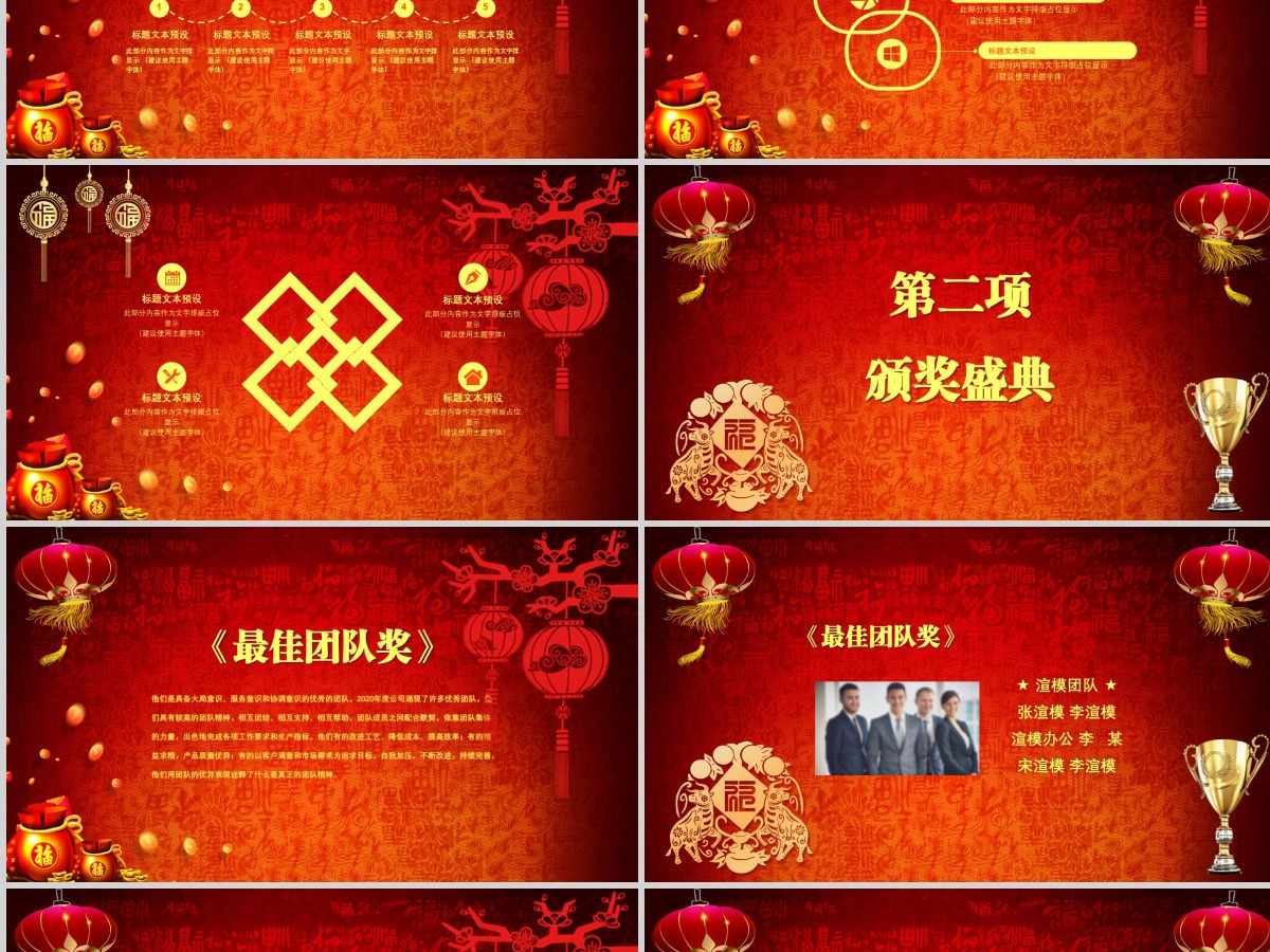 春节联欢晚会倒计时年会春节晚会PPT模板