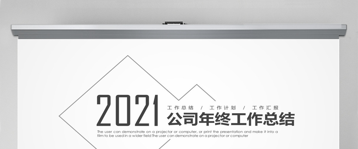 简约点线条下半年工作总结PPT模板 简约点线条下半年工作总结PPT模板