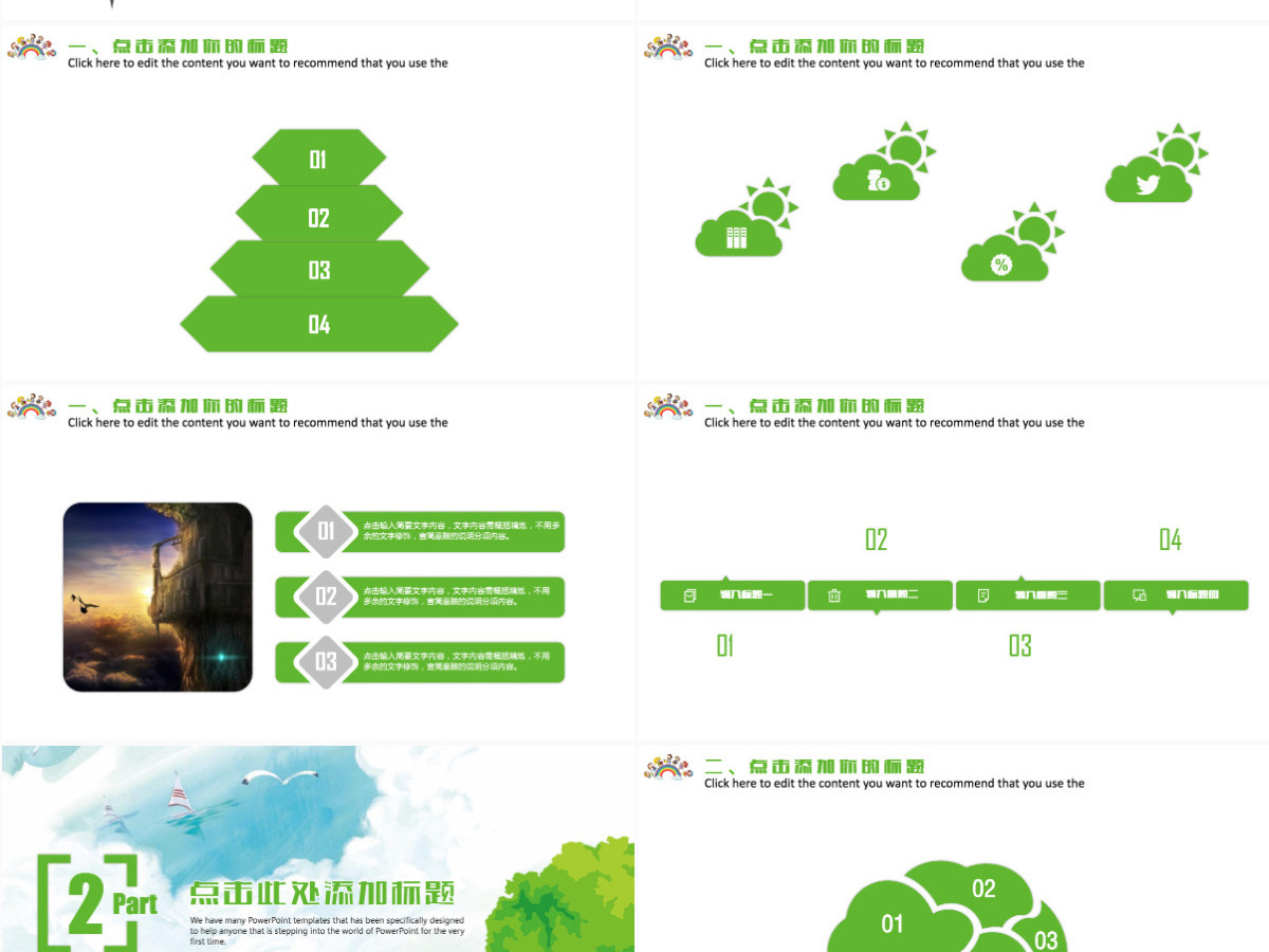 清新绿色儿童教育教学培训教师课件公开课2021工作计划PPT 清新绿色儿童教育教学培训教师课件公开课2021工作计划PPT
