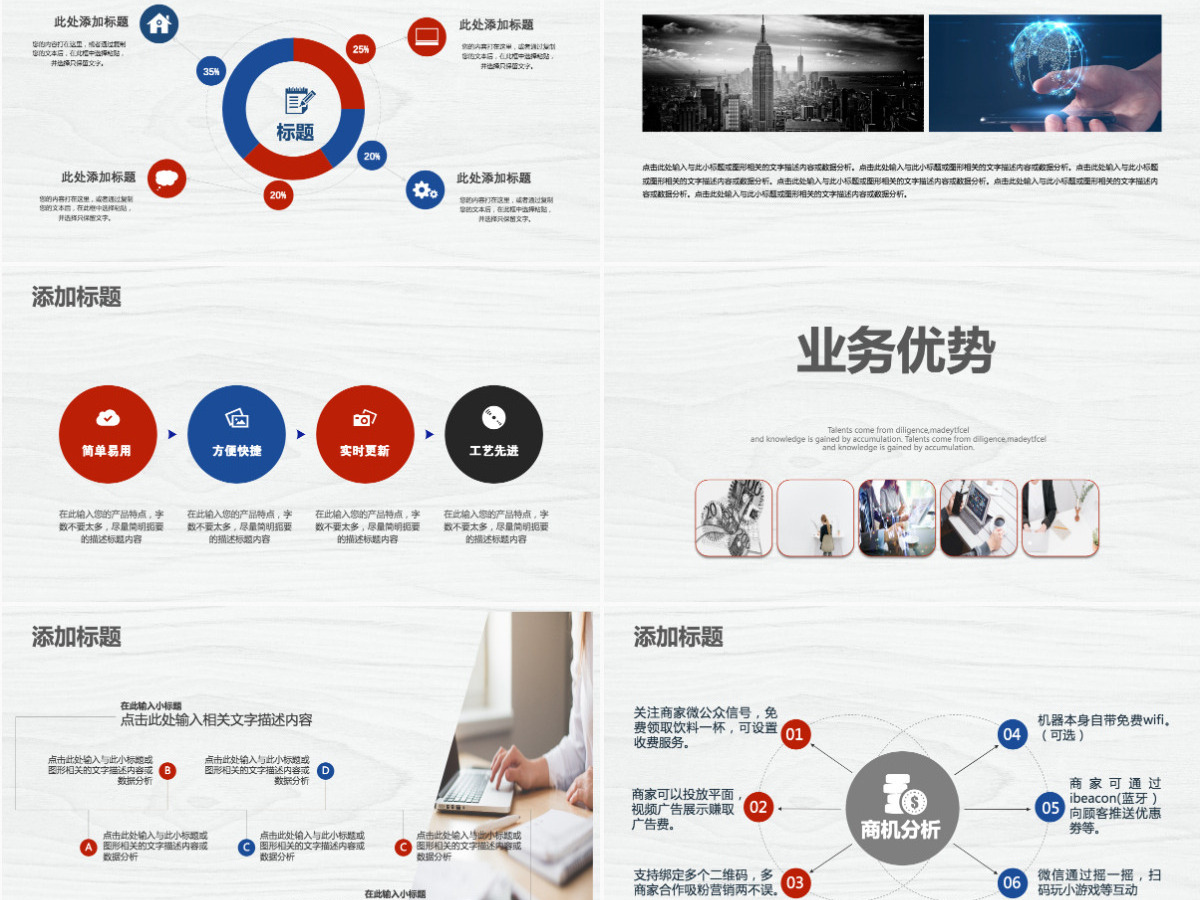炫彩简洁企业宣传企业简介公司简介PPT模板 炫彩简洁企业宣传企业简介公司简介PPT模板