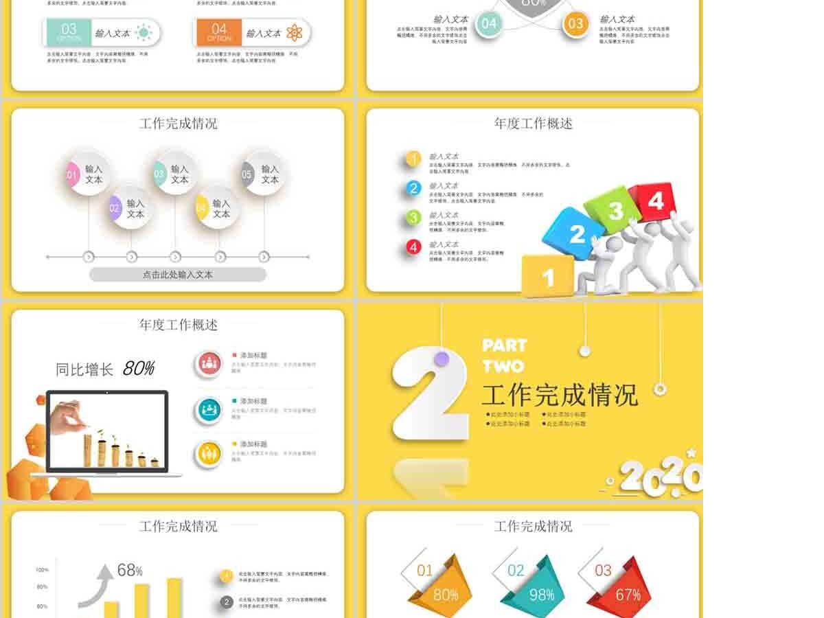 2020创意微立体工作总结工作汇报述职报告竞聘PPT模板