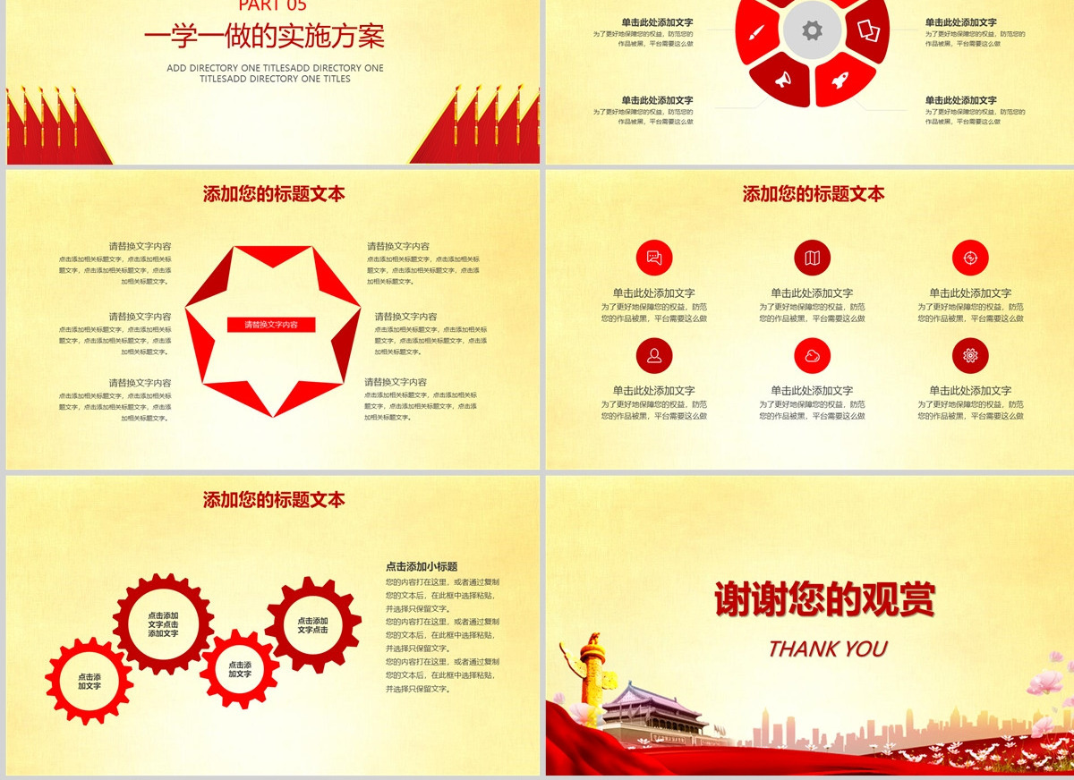 共青团团委团组织团支部团日活动PPT模板
