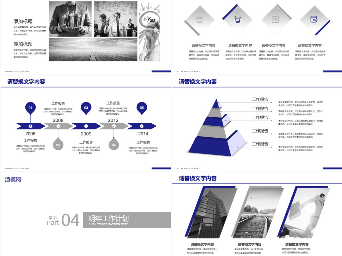 蓝色大气交通银行工作总结PPT 蓝色大气交通银行工作总结PPT