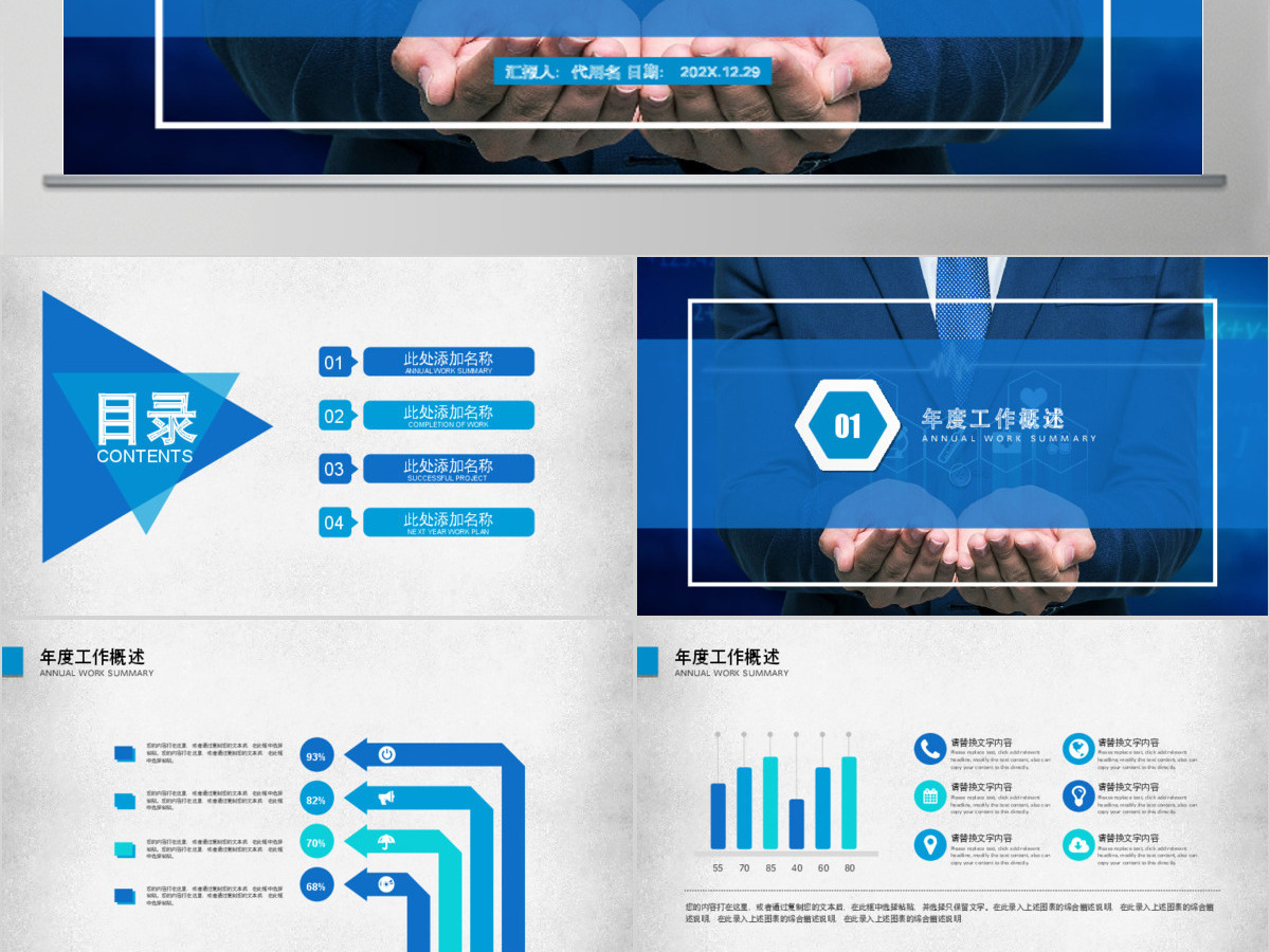 大气后勤采购部门年终工作总结PPT