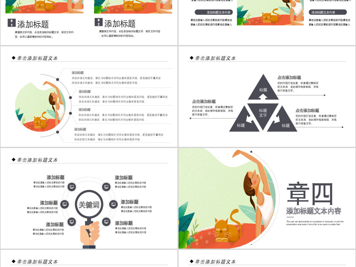原创精美时尚瑜伽健身瑜伽运动孕妇瑜伽PPT模板-版权可商用 原创精美时尚瑜伽健身瑜伽运动孕妇瑜伽PPT模板-版权可商用