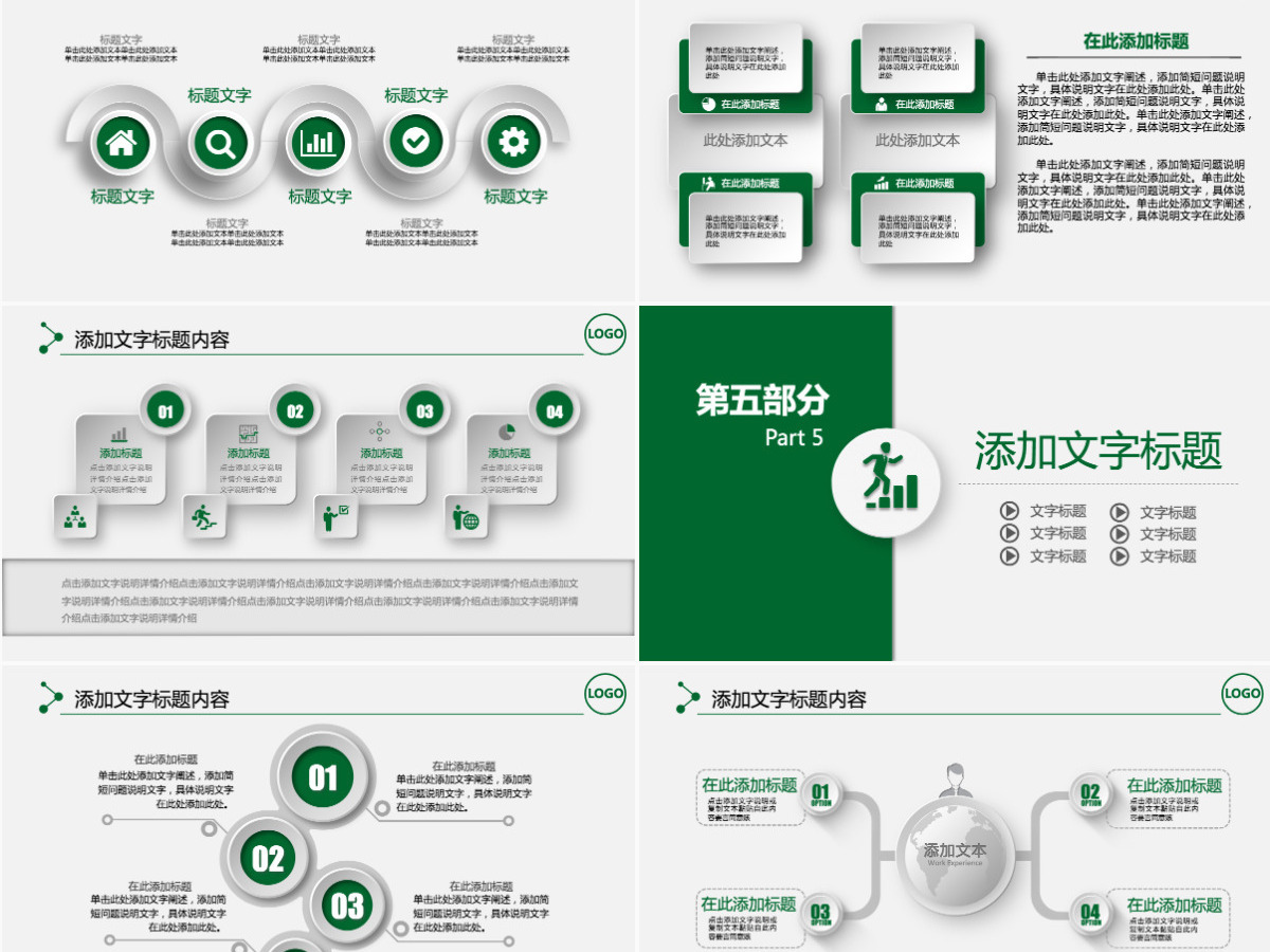 微立体时尚农村信用合作社银行工作PPT 微立体时尚农村信用合作社银行工作PPT