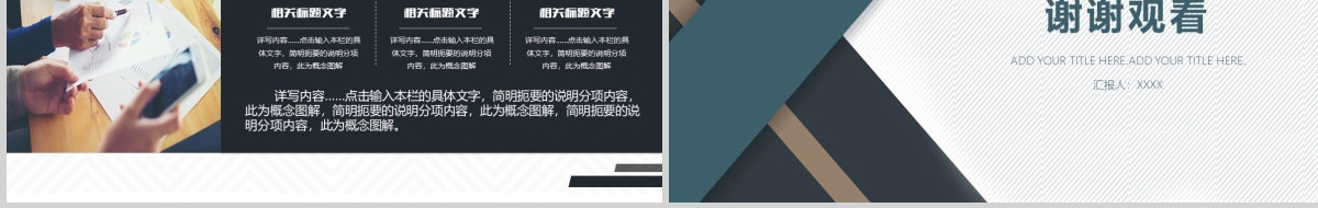 2020年蓝色稳重大气简约商务商业计划公司介绍通用ppt模板