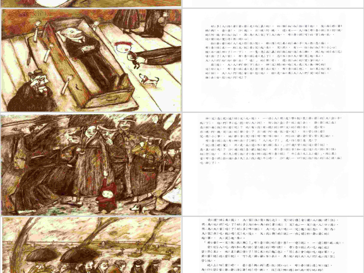 爷爷有没有穿西装绘本故事 爷爷有没有穿西装绘本故事