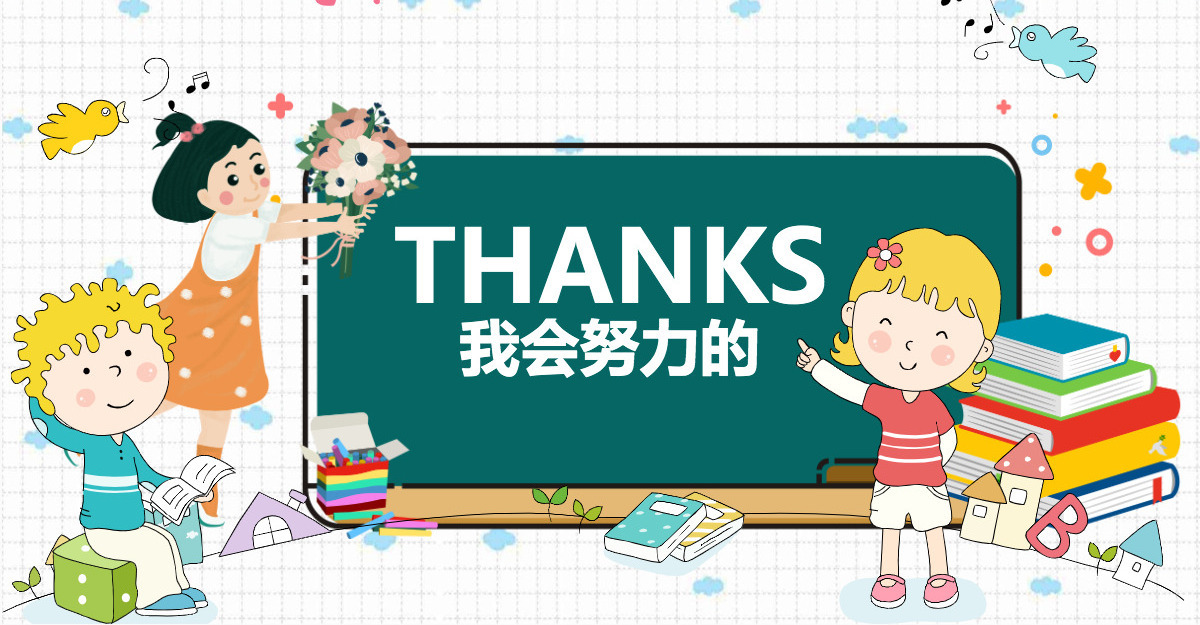卡通动物开学家长会ppt模板幻灯片