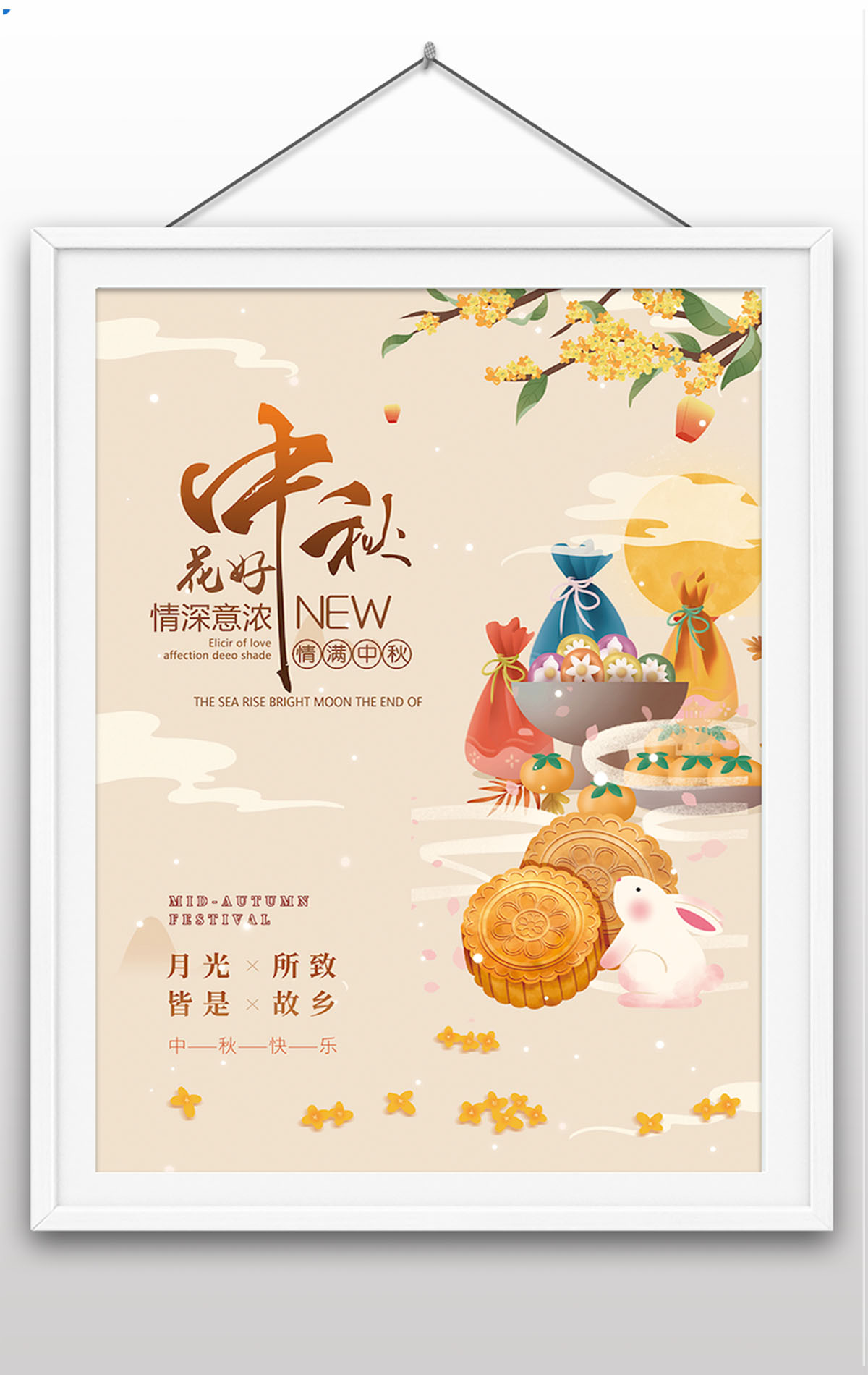 花好中秋手绘插画风中秋节传统节日海报展板设计2022年