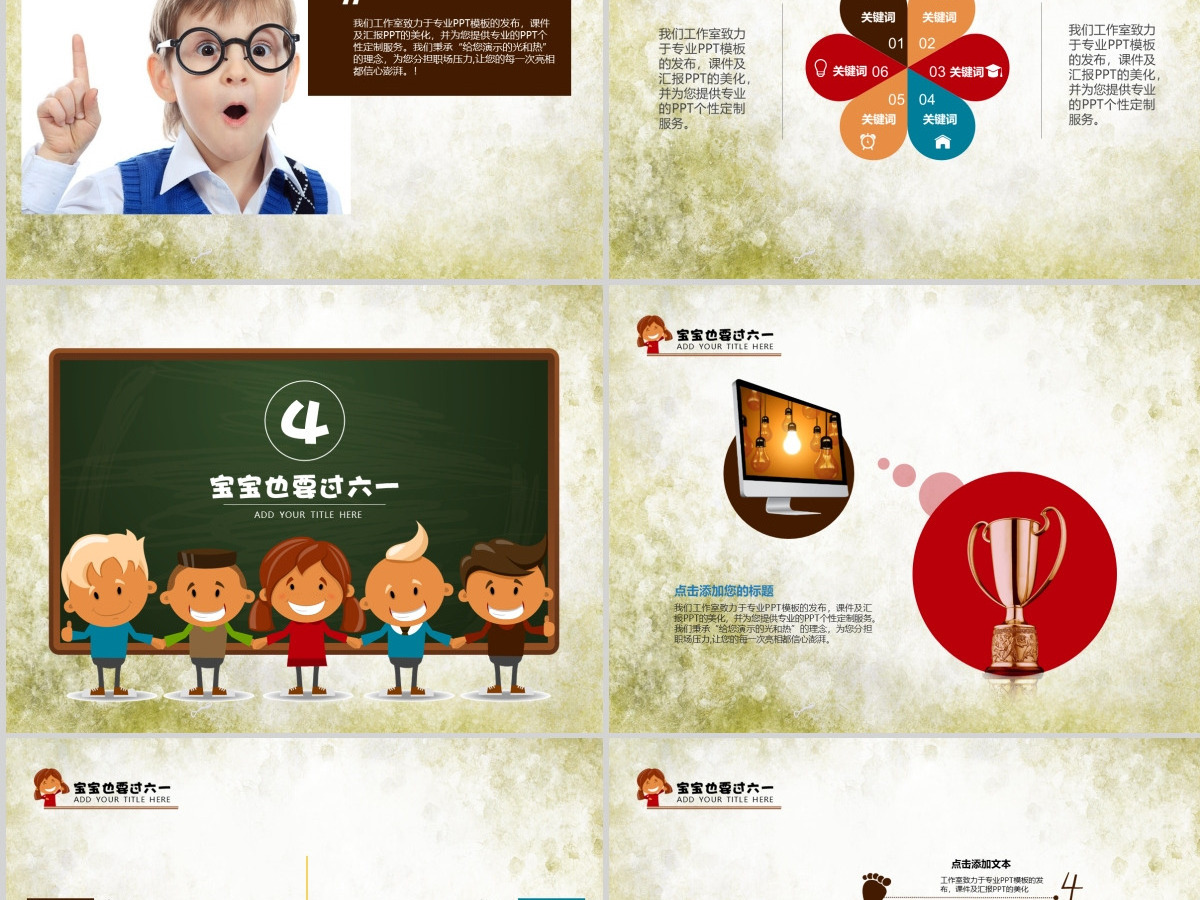 可爱卡通幼儿园小学教学通用ppt