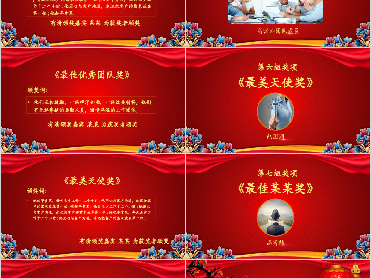 2017鸡年员工誓师动员大会年会PPT