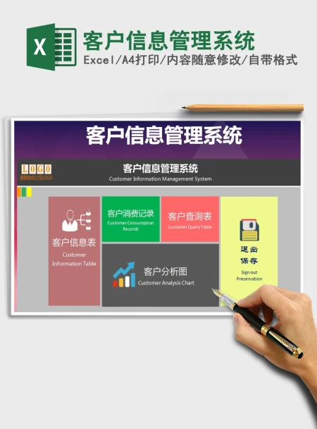 2021年客户信息管理系统 2021年客户信息管理系统