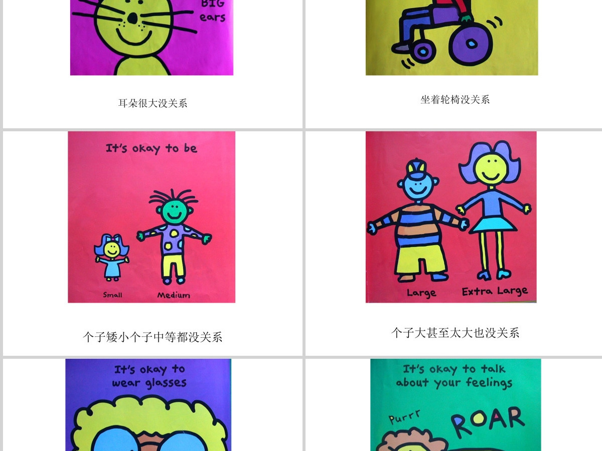 PPT下载绘本故事PPT 《你是特别的,你是最好的》绘本故事PPT模板 PPT下载绘本故事PPT 《你是特别的,你是最好的》绘本故事PPT模板