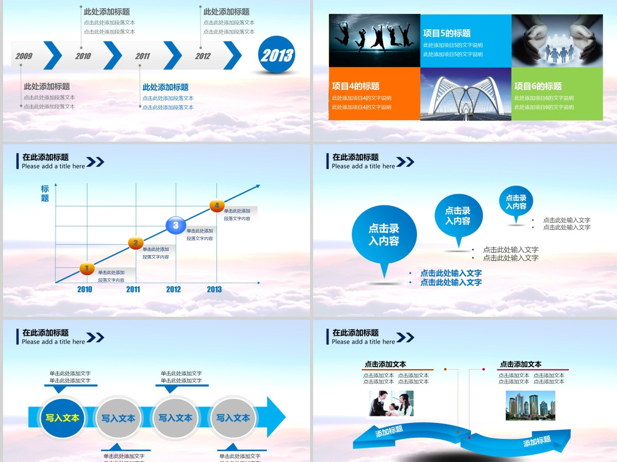 公司周年庆会议ppt模板 公司周年庆会议ppt模板