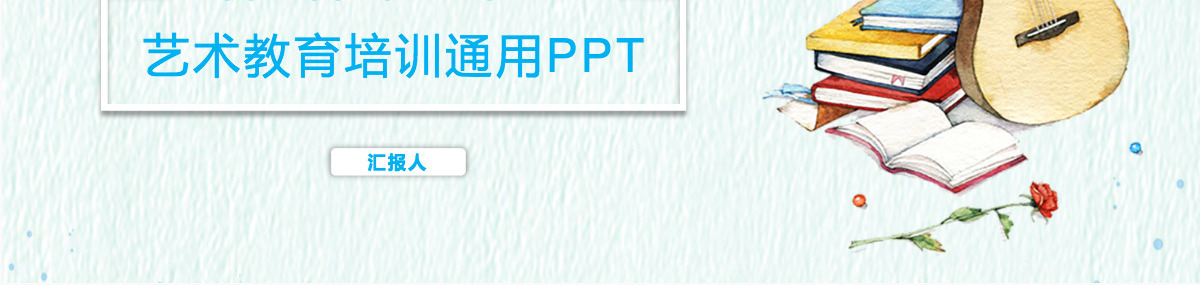 小清新音乐课堂课件PPT模板