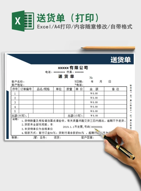 2021年送货单(打印) 2021年送货单(打印)