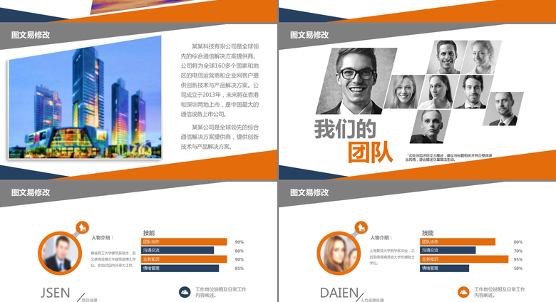 欧美时尚商业活动策划书PPT模板
