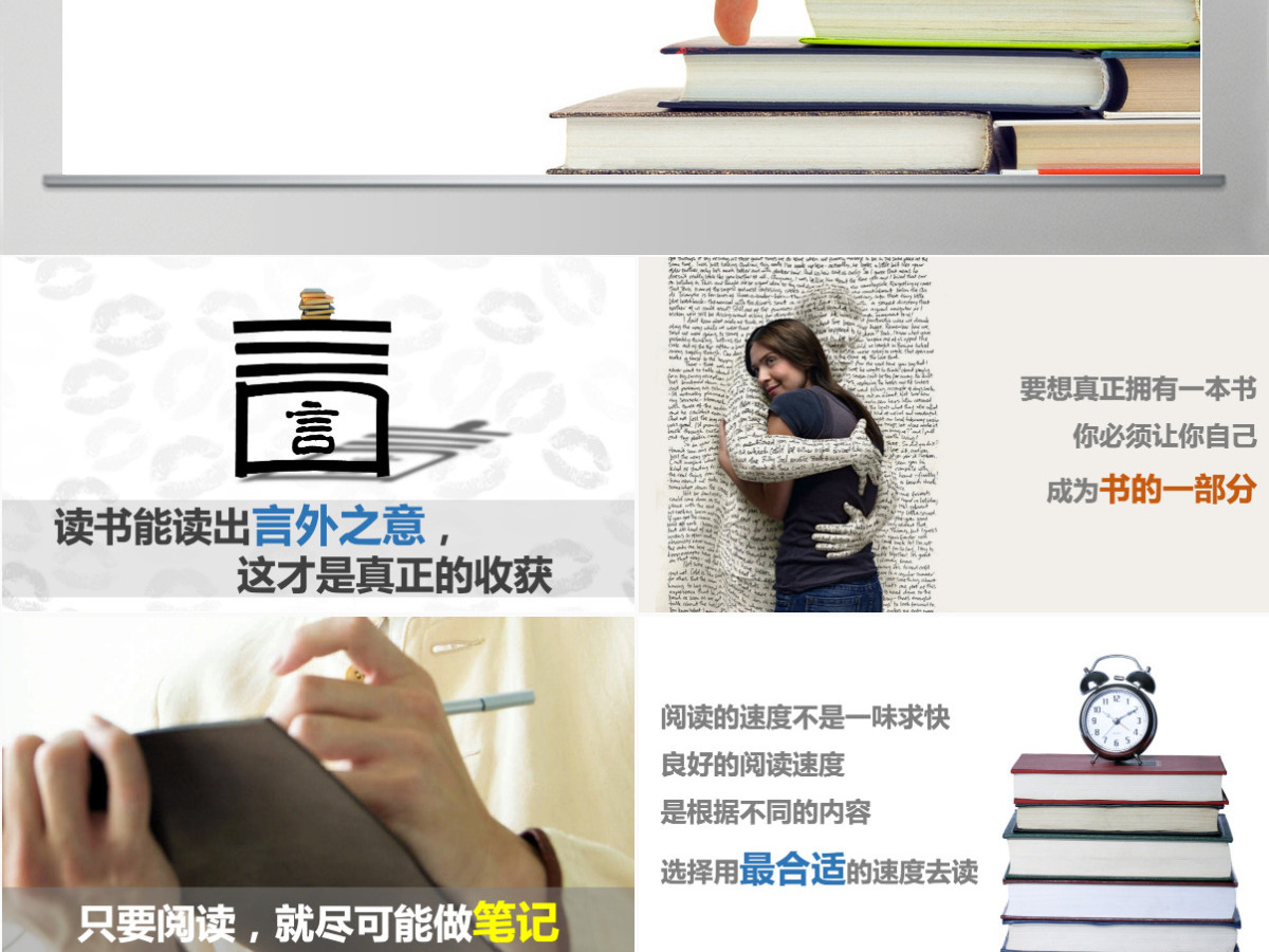 读书分享好书推荐教育教学学习PPT模板幻灯片