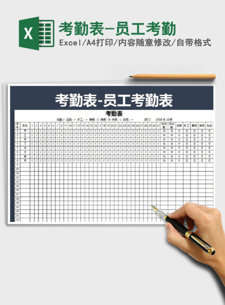 2021年考勤表-员工考勤 2021年考勤表-员工考勤