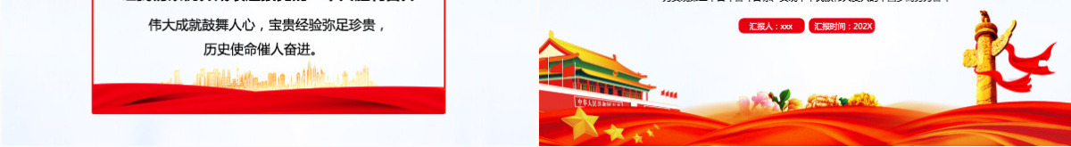 喜迎党的二十大红色喜庆了解二十大及二十大代表应当具备的条件党课课件PPT